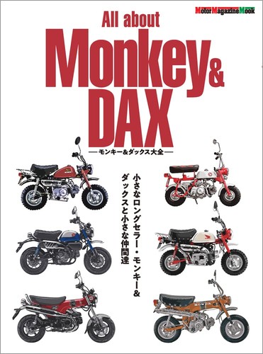 All about monkey - all,