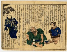 UW»Estampe japonaise
