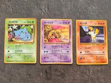 Pokemon japanese rare Vending Cards Bulbasaur, Jynx, Ponyta