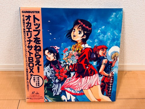 Visez haut gunbuster - le,