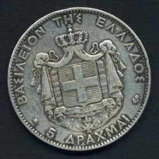 (1018) MONNAIE ARGENT GRÈCE 5