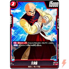 Tien Shinhan FB05-010 UC New Adventure - Dragon Ball Fusion World Japanese
