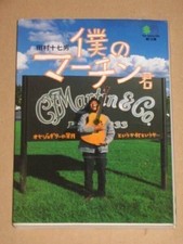 Livres : My Martin D28, D42