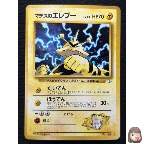 Carte pokemon surge - [nm],