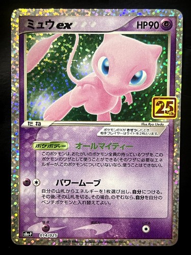 Mew s8a p promo card - ex,