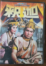 SHAKA  (DVD japonais rare sous