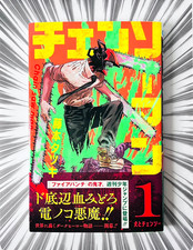 [2019 First Edition , w/OBI]