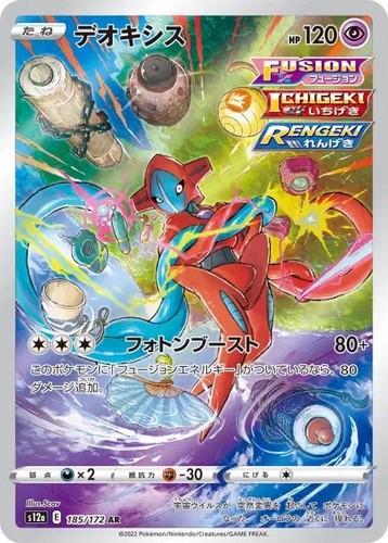 Carte pokemon japonaise - pokemon,