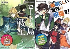 Livres d'anime/manga Record of
