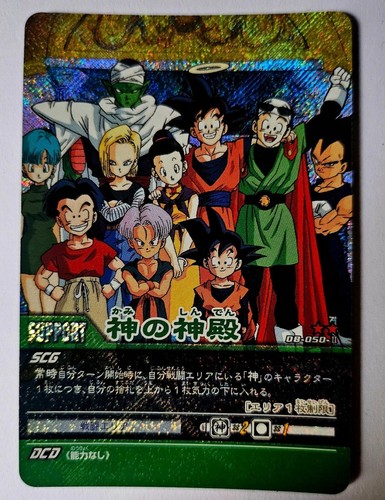 Carte dragon ball dbz super - ball,