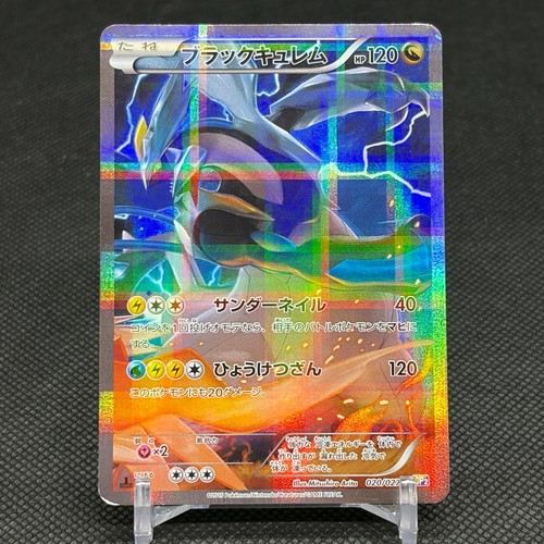 Carte pokemon japonaise - pokemon,