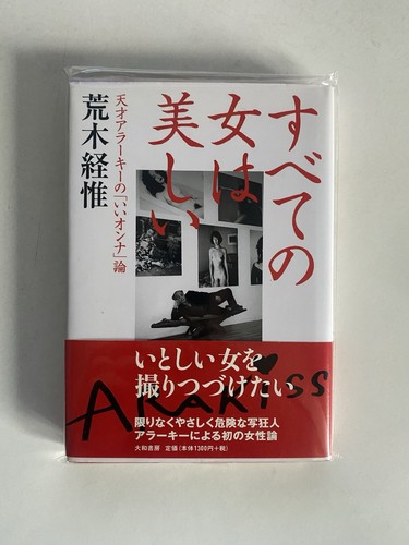 Araki nobuyoshi all - araki,