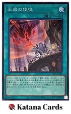 Cartes Yugioh | Nadir Servant