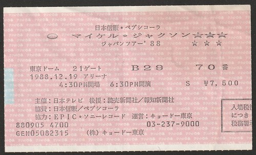 Michael jackson ticket billet - ticket,