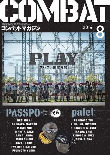 Used combat magazine august - combat,