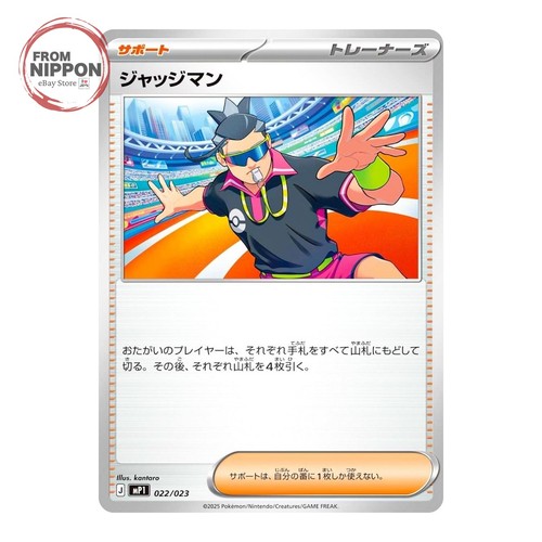 Jugeman 022 023 - 022/023, start