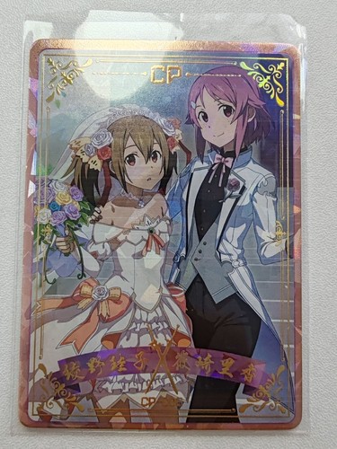 Card sword art online yuki - card,