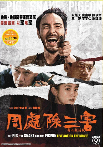 Dvd cochon serpent et - cochon,,
