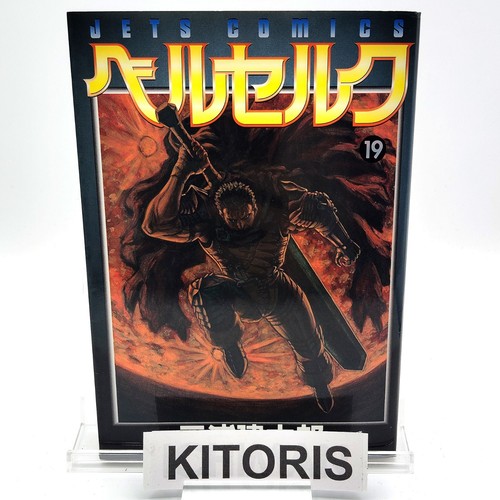 Berserk 1st printing vol - berserk,