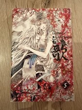 MANGA RARE LA CHANT DE LA POUPÉE TOME 5