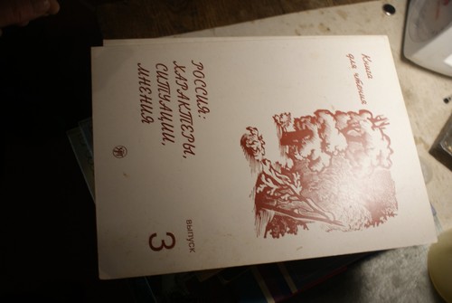 Livre russe - russe,
