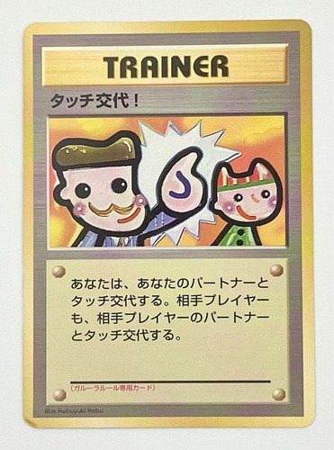 Ancienne carte pokemon - carte, de