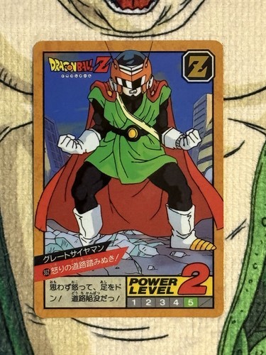 Dragon ball carddass - ball,