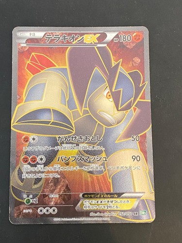 Japanese pokemon terrakion - terrakion, ex