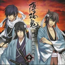 Anime CD Hakuoki WEB Radio