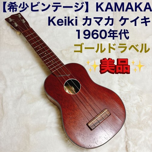 Gold label kamaka keiki - gold,