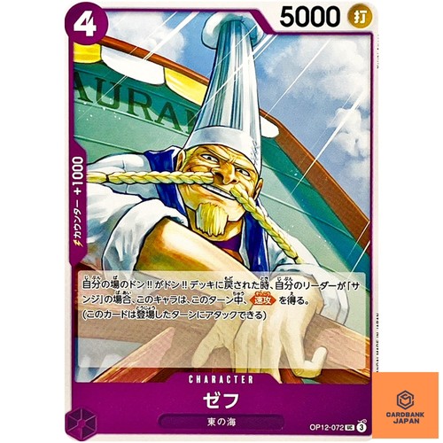 Zeff op12 072 legacy the - of,