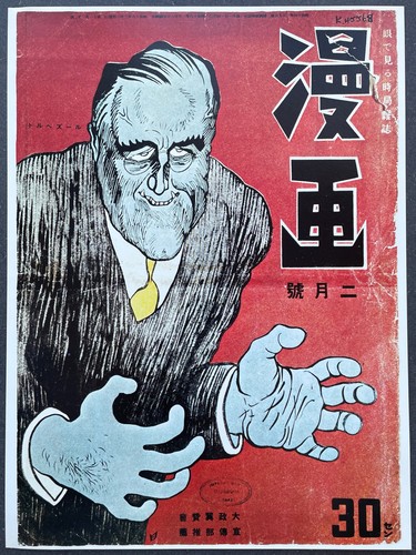 Guerre affiche japon - guerre,