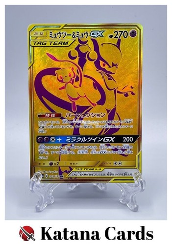 Mewtwo mew ur 222 173 - &, 222/173