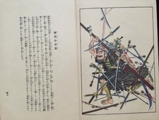 KUNIYOSHI Samurai Heroes of