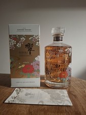 2021 Limited Édition - Hibiki