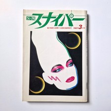 SM Sniper – March 1987 –