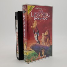 The Lion King VHS Tape version