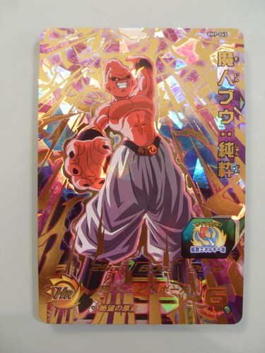 Carte super dragon ball heroes - carte,