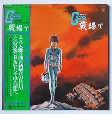 Japan Vinyl MOBILE SUIT GUNDAM