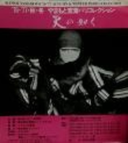 Sayoko yamaguchi kansai - yamaguchi,