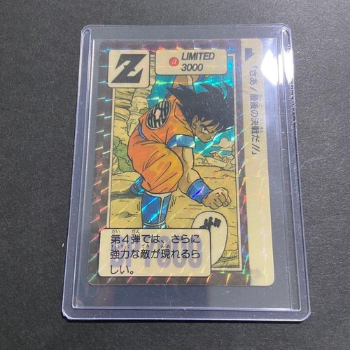 Dragon ball carddass - ball,