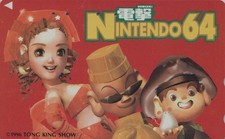 RARE télécarte JAPON -