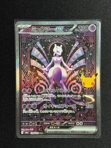 Carte pokémon mewtwo - carte, ex