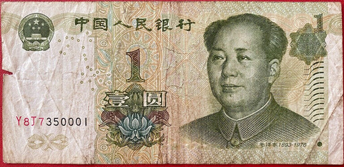 15296 chine billet - billet, yuan