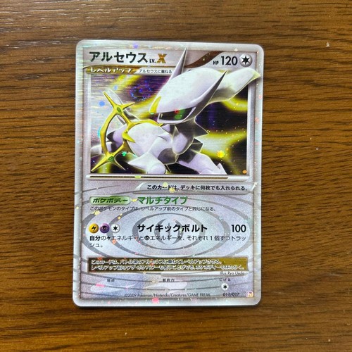 Carte pokemon arceus x - pokemon,