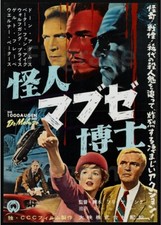 FILM Fritz LANG  014 JAPON Rohq-POSTER HQ 50x70cm d'une AFFICHE CINéMA
