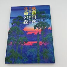 Forêt tropicale humide Forêt de vie Hiroo Isono Art Book Secret of Mana
