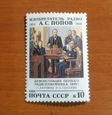 Russia 1989 Sc5809  Mi5998  1v