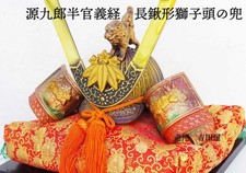 Casque Samouraï Fer Minamoto