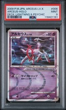PSA 9 MINT Arceus LV.X 1st ED 008/017 ERROR 1ST ED MENTION is MISSING Japanese